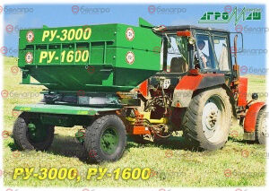 جديدة ماكينة توزيع السماد المقطورة Рассеиватель минеральных удобрений РУ-3000